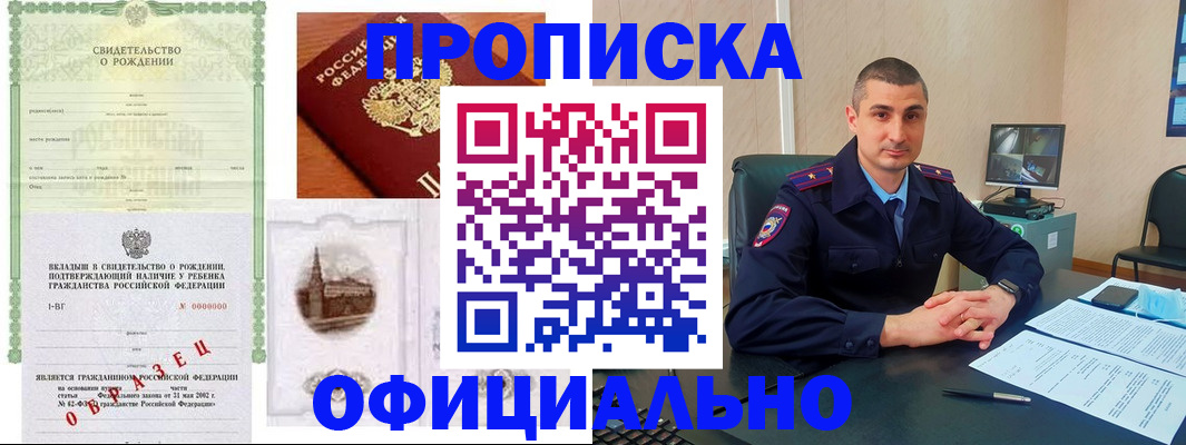 прописка иностранных граждан в Борзе
