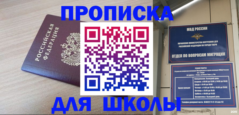 временная регистрация законно в Борзе