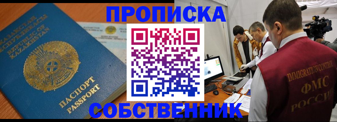 регистрация для школы в Борзе